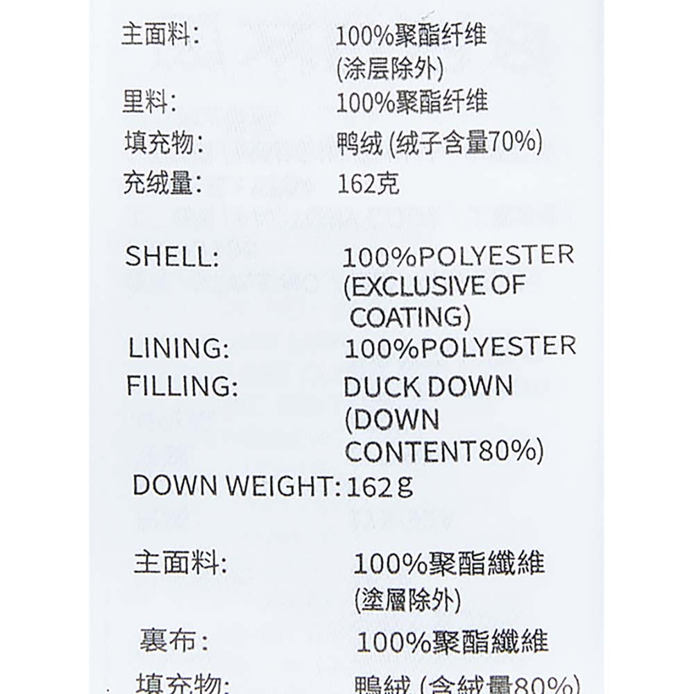 Sport-Utility Woven Down Jacket
