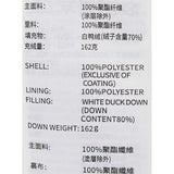Sport-Utility Woven Down Jacket