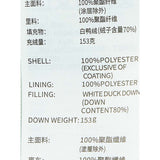 Sport-Utility Woven Down Jacket