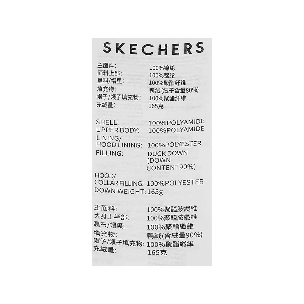 Sport-Utility Woven Down Jacket