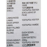 Sport-Utility Woven Down Coat