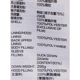 Sport-Utility Woven Down Coat