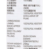 Sport-Utility Woven Down Coat