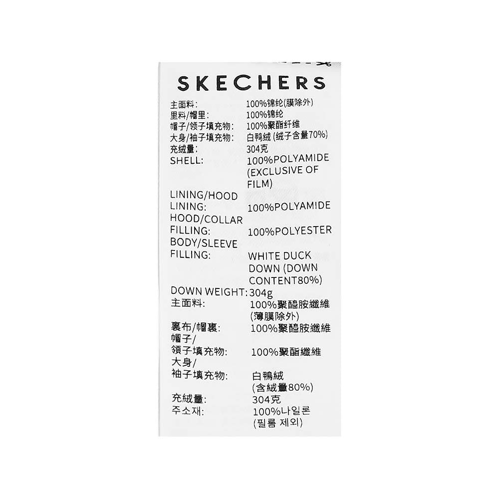 Sport-Utility Woven Down Coat