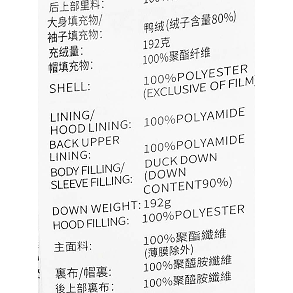 Sport-Utility Woven Down Jacket