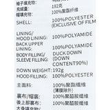 Sport-Utility Woven Down Jacket