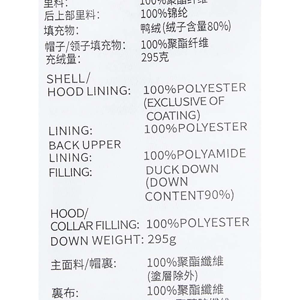 Sport-Utility Woven Down Coat