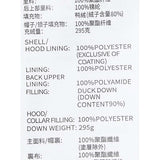 Sport-Utility Woven Down Coat