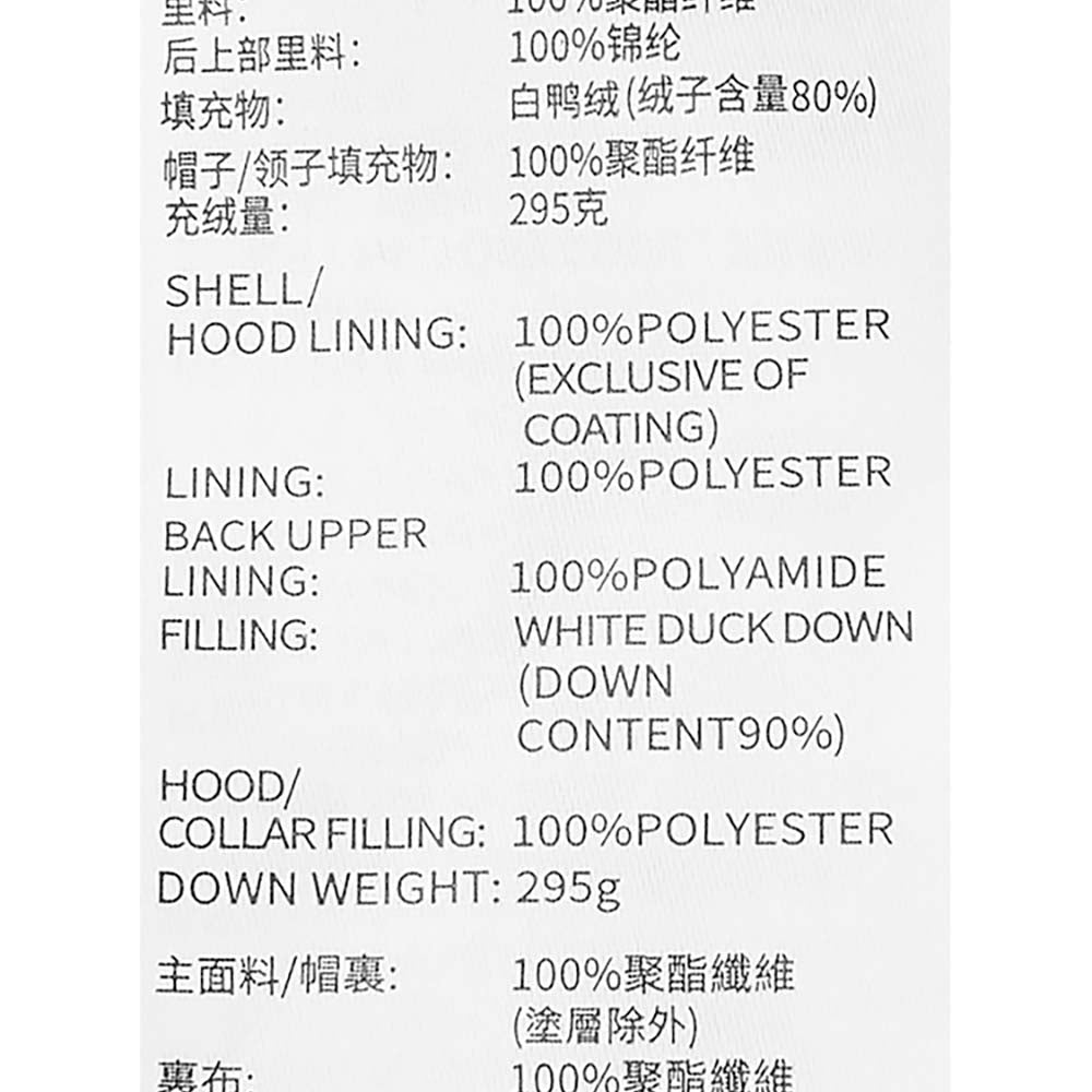 Sport-Utility Woven Down Coat