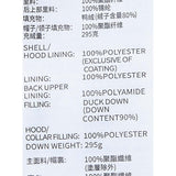 Sport-Utility Woven Down Coat