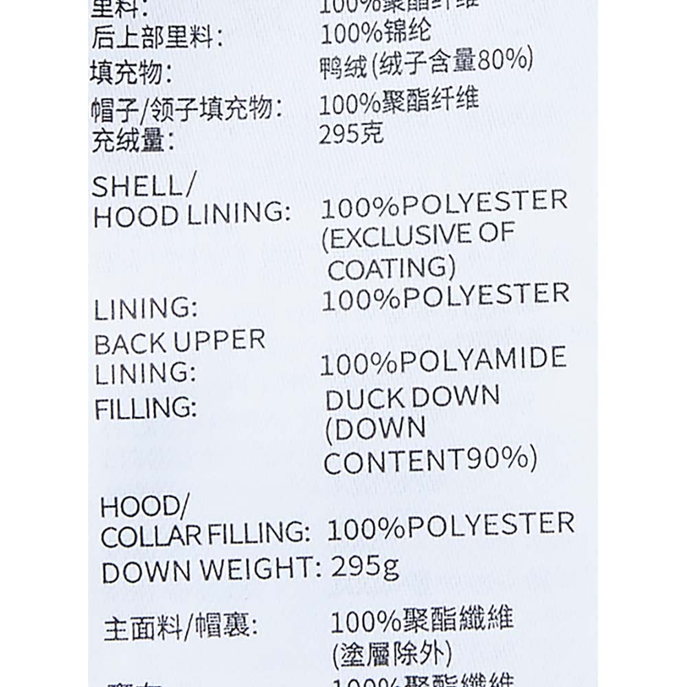 Sport-Utility Woven Down Coat