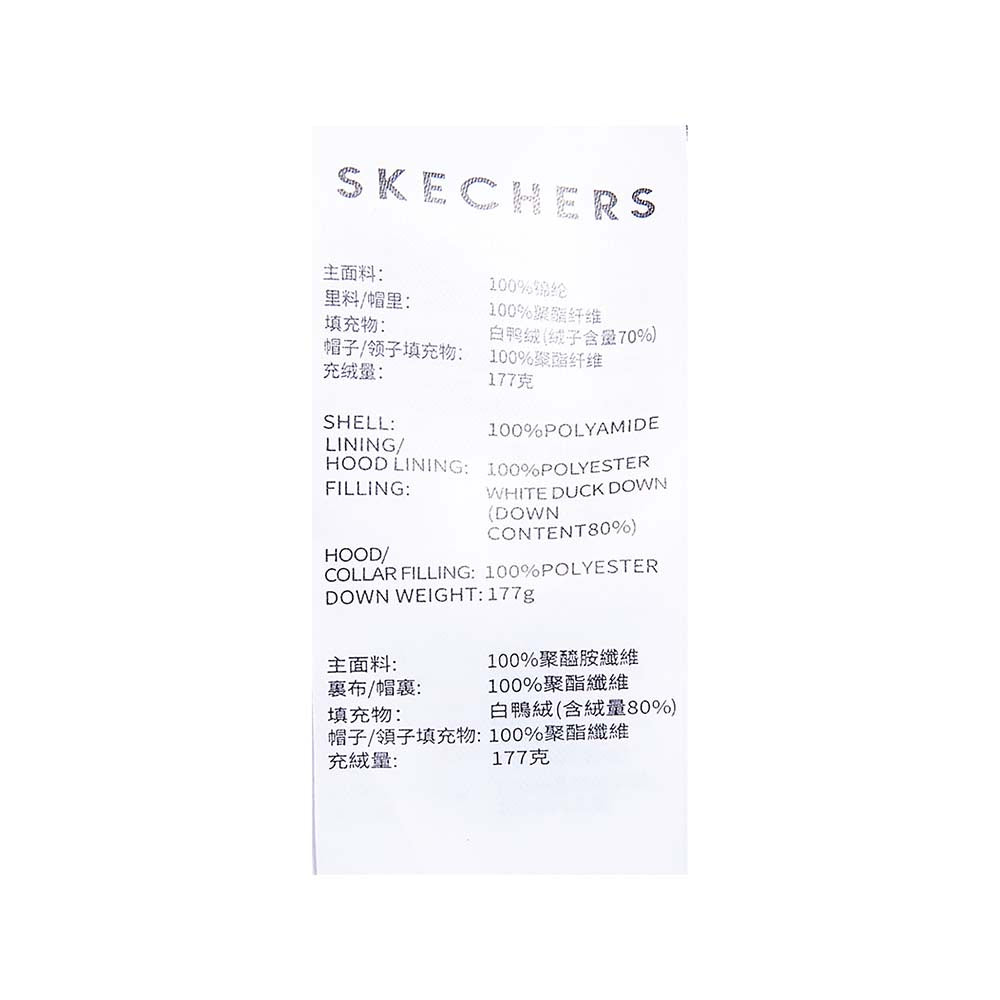 Skechers X SmileyWorld Woven Down Parka
