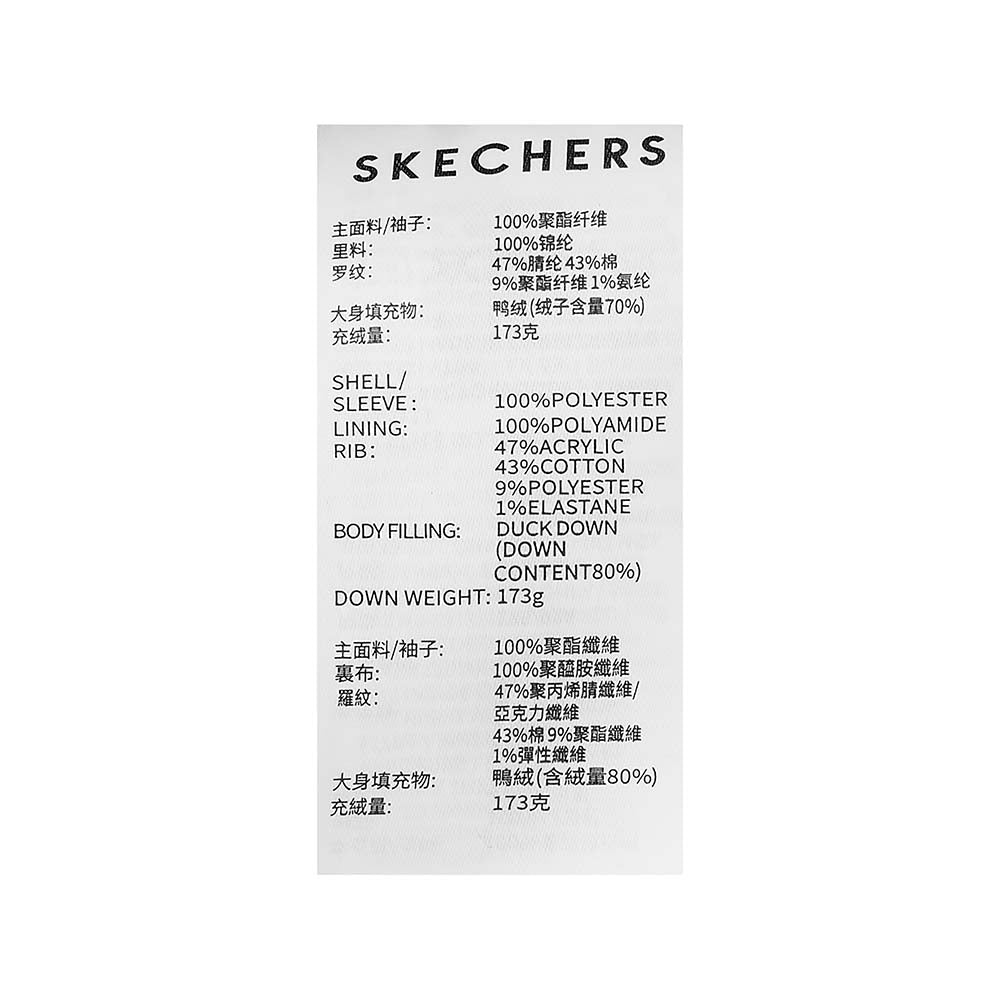Skechers X Romantic Crown Knit Down Jacket