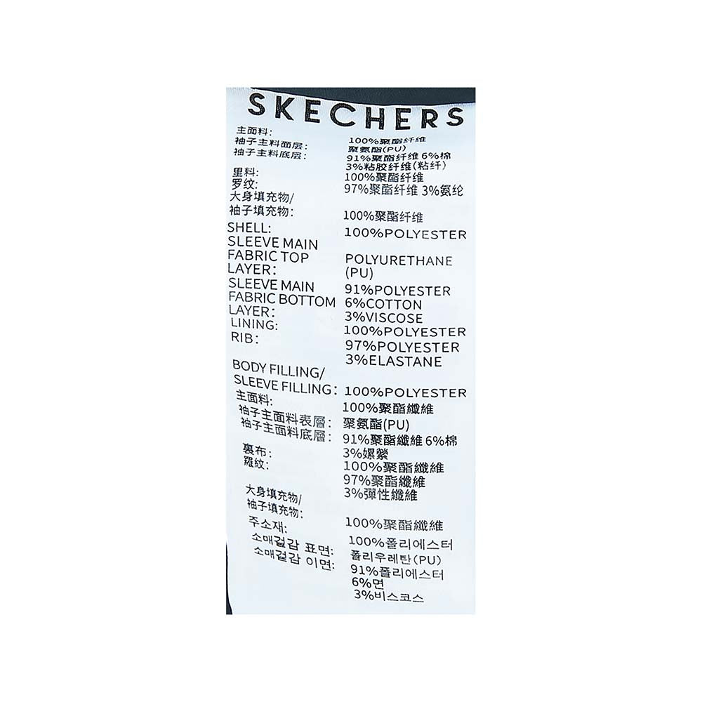 Skechers X Targetto Knit Quilted Jacket