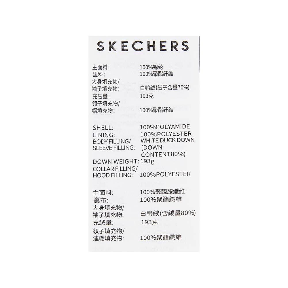 Sport-Utility Woven Down Jacket