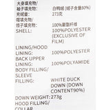 Sport-Utility Woven Down Coat