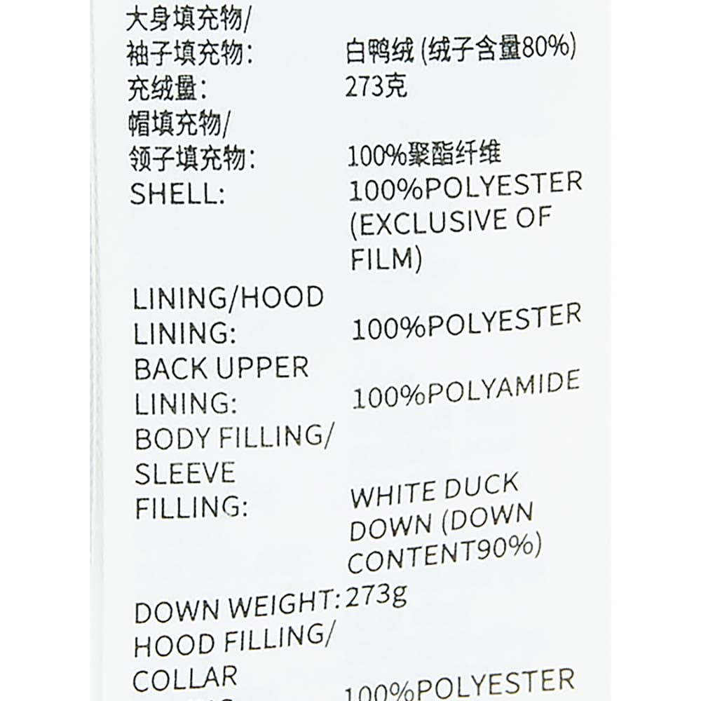 Sport-Utility Woven Down Coat